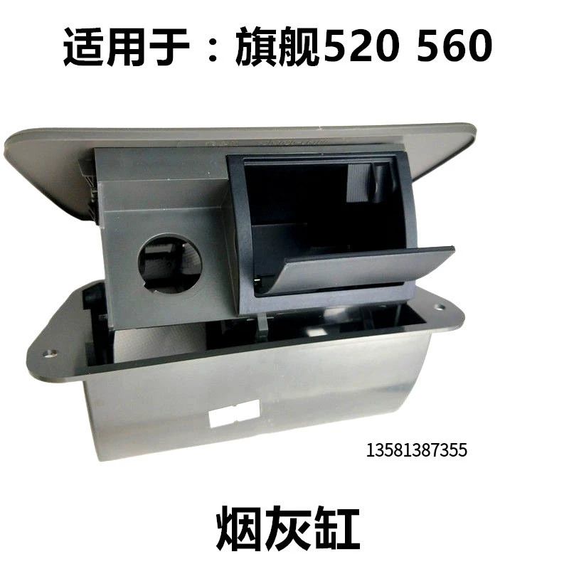 适用于东风天龙旗舰520KX560新天龙KL车载烟灰缸烟灰盒装饰配件