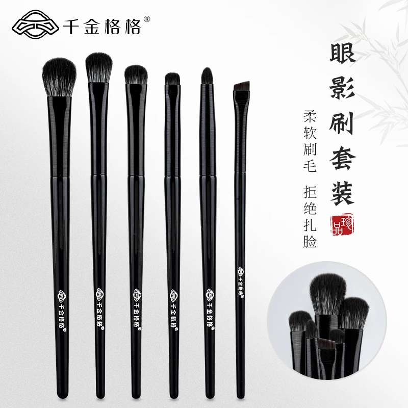 千金格格眼影刷套装眼妆晕染卧蚕眼线刀锋眼部细节软毛便携化妆刷