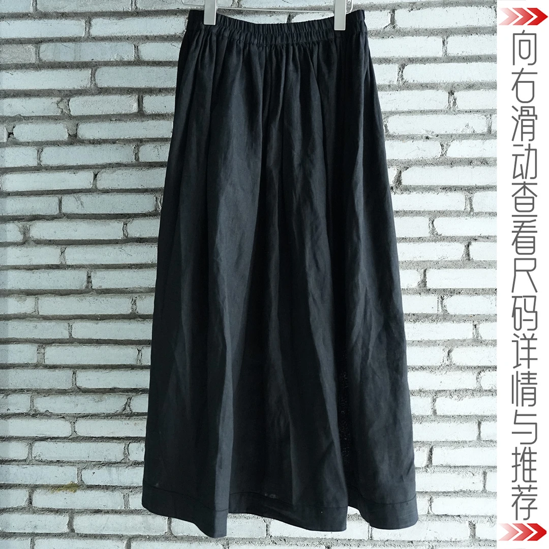 B23007《黑桃》百搭春秋冬纯亚麻双层半身裙