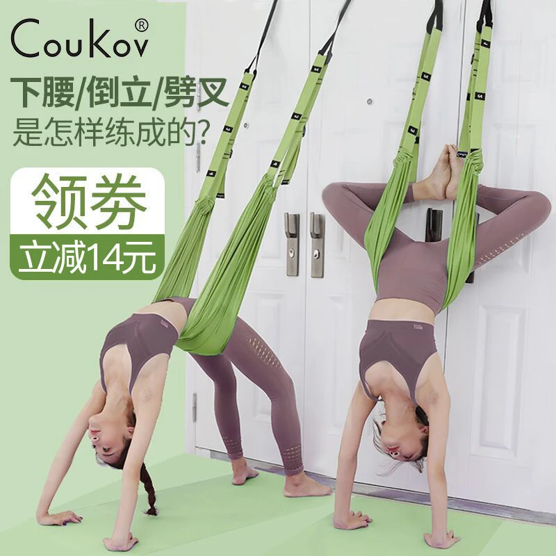 空中瑜伽绳拉伸展带家用下腰训练一字马开胯弹力拉筋带倒立绳
