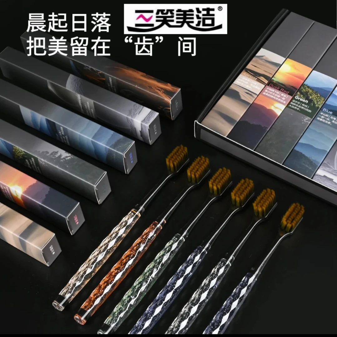 三笑美洁【礼盒6支装】轻奢细丝软毛彩晶手柄超软宽头牙刷独立包装