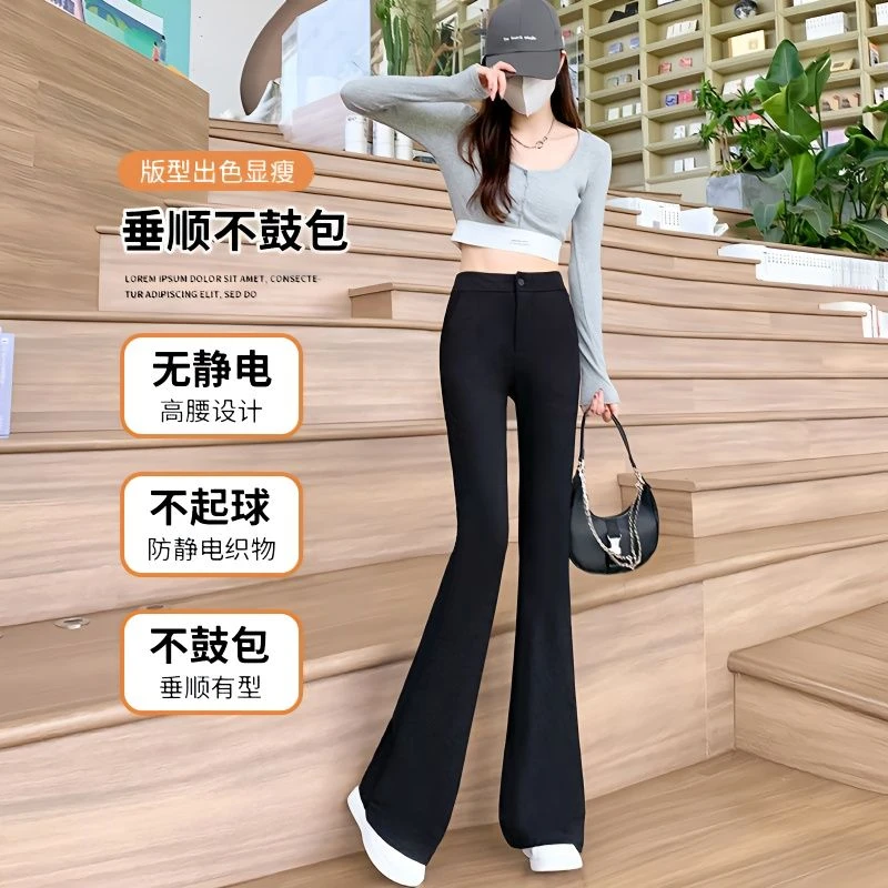 黑色微喇叭裤女2025夏季新款高腰修身显瘦弹力小个子休闲西装长裤