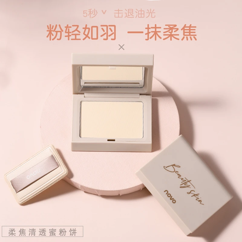 novo柔焦清透蜜粉饼油皮不脱妆