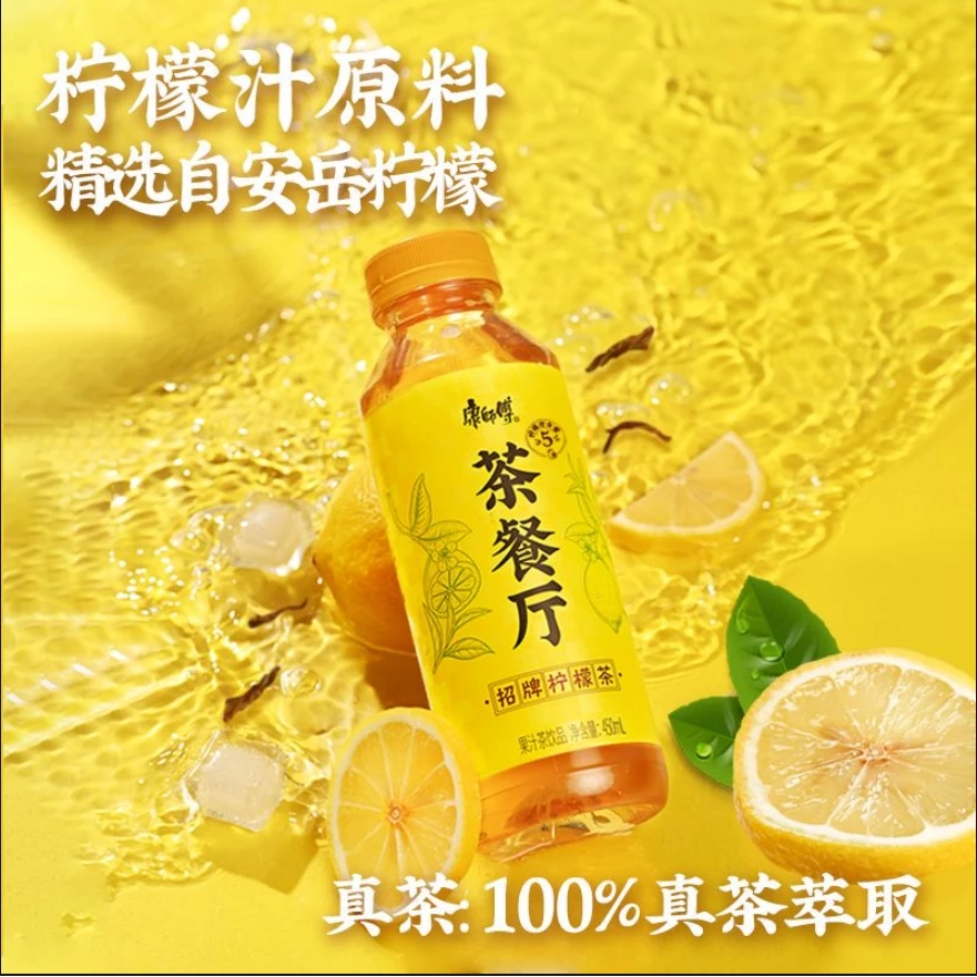 康师傅茶餐厅招牌柠檬茶450ml*3/6/15瓶装网红招牌原味柠檬茶饮料