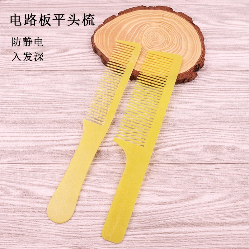 理发店专用老式电路板平头梳发型师专用超薄寸头梳发廊理发梳子