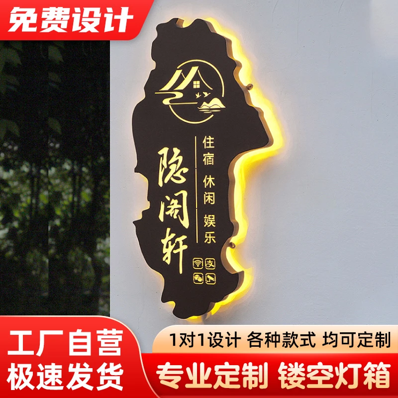 民宿美容镂空灯箱门牌挂墙式美发形象墙个性门头女装酒店门店户外