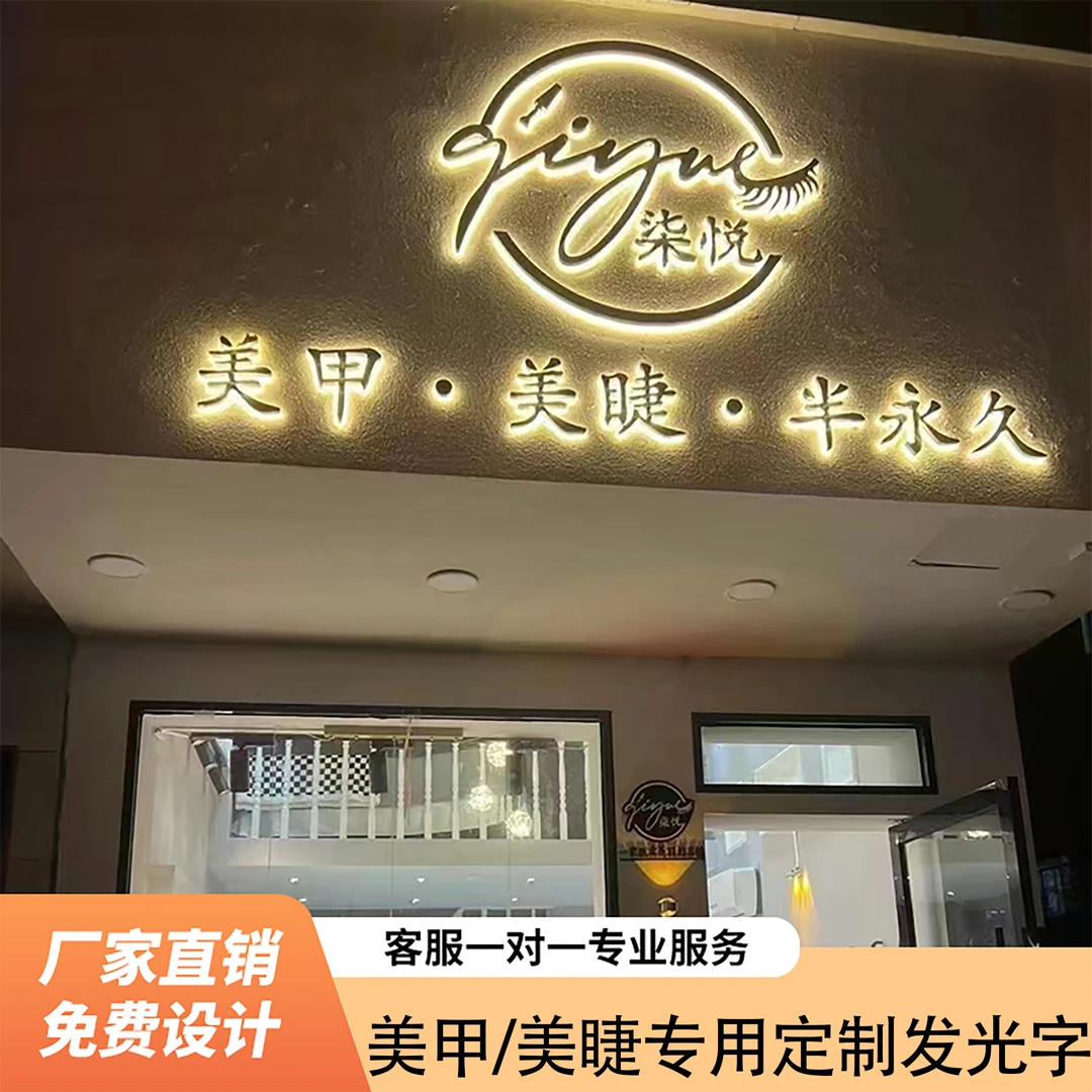 门头招牌背发光字定做室外led灯箱广告牌不锈钢迷你字定制