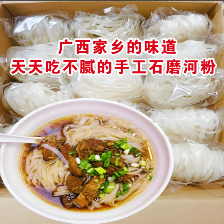 正宗广西石磨河粉石磨米粉切粉传统手工厂家直销