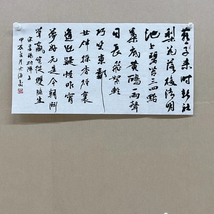 书法石树海68*34㎝甘肃*****