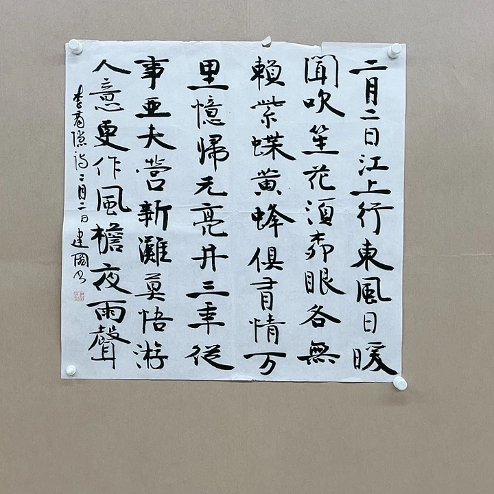 书法冯建国68*68㎝江苏