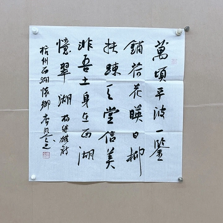 书法唐明全68*68㎝云南LS****