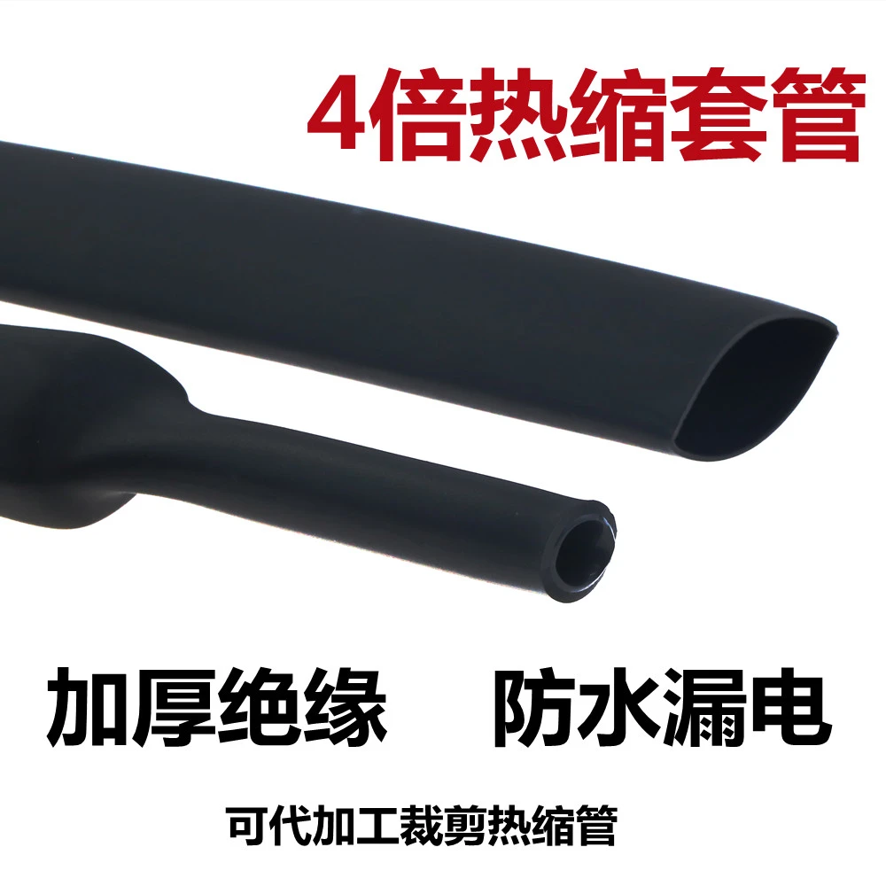 4倍热缩管双壁管带胶加厚防水密封绝缘耐磨四倍收缩4mm-52mm