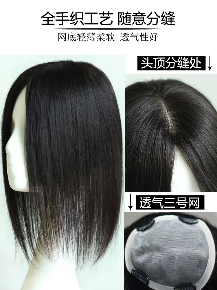 真人发块头顶补发片高颅顶遮白增发量隐形无痕柔软透气可随意分缝