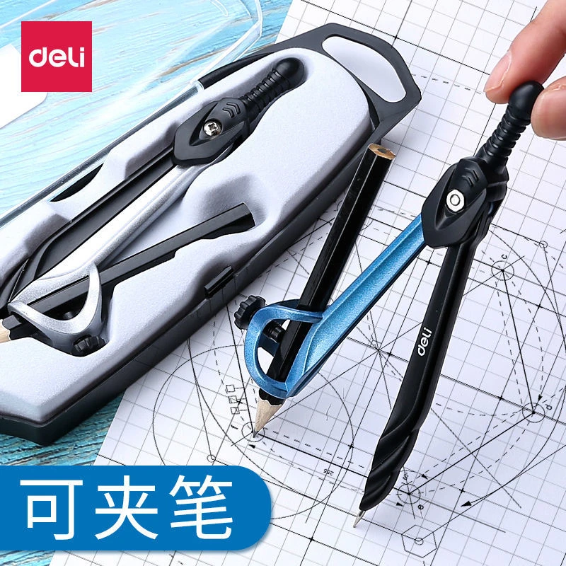 得力透明圆规套装学生用初中生实用型小学生多功能工业夹笔款金属