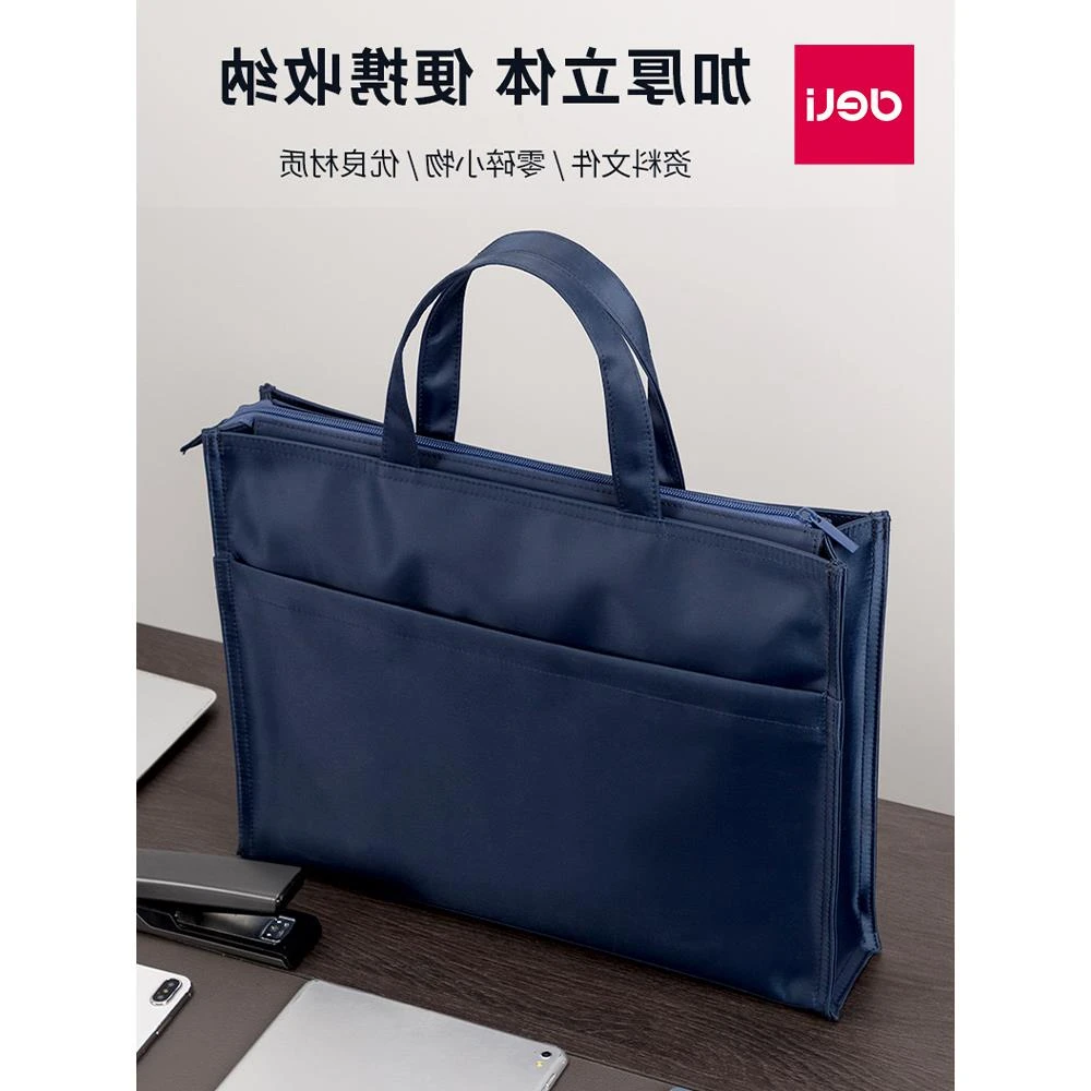 得力63762公文包加厚便携拉链手提包办公大容量商务会议A4文件袋