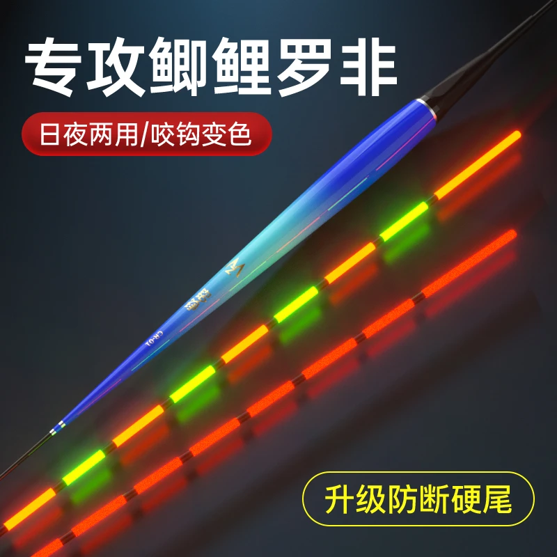 高灵敏轻口鲫鱼漂罗非电子漂电子夜光漂感应日夜硬尾变色夜光漂