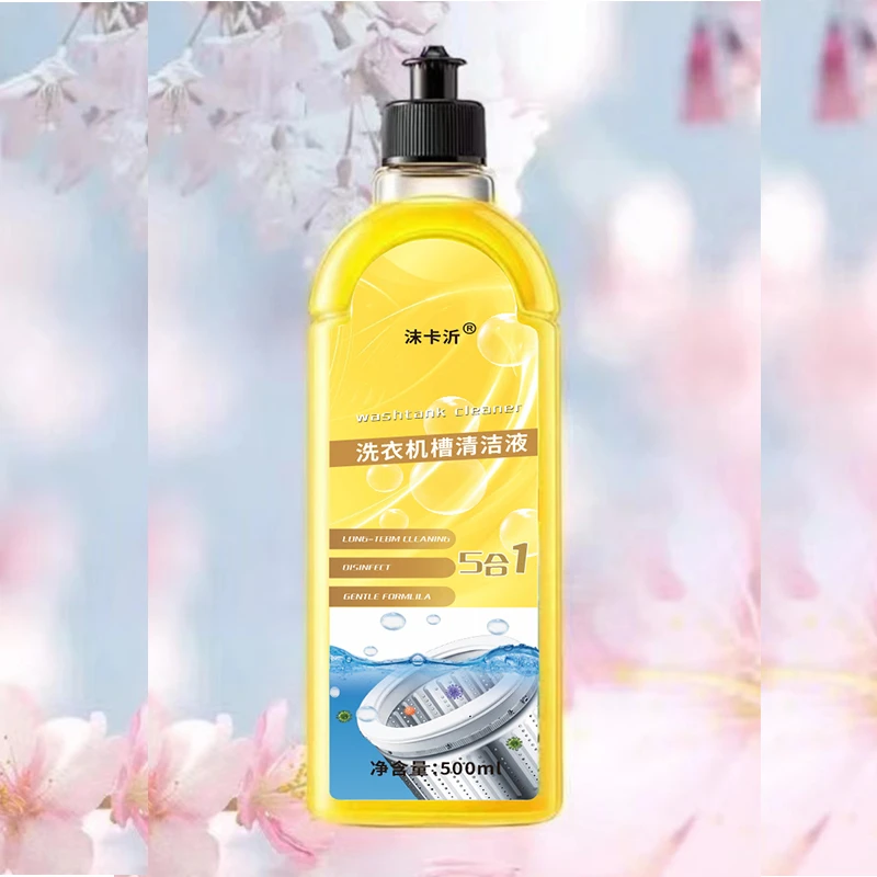 【拍一发三】洗衣机槽清洁剂家用强力除垢杀菌清洁污渍滚筒专用消毒