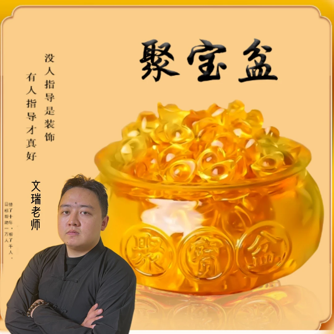 【臻臻推荐】直播拆（有老师指导摆放）好寓意琉璃摆件