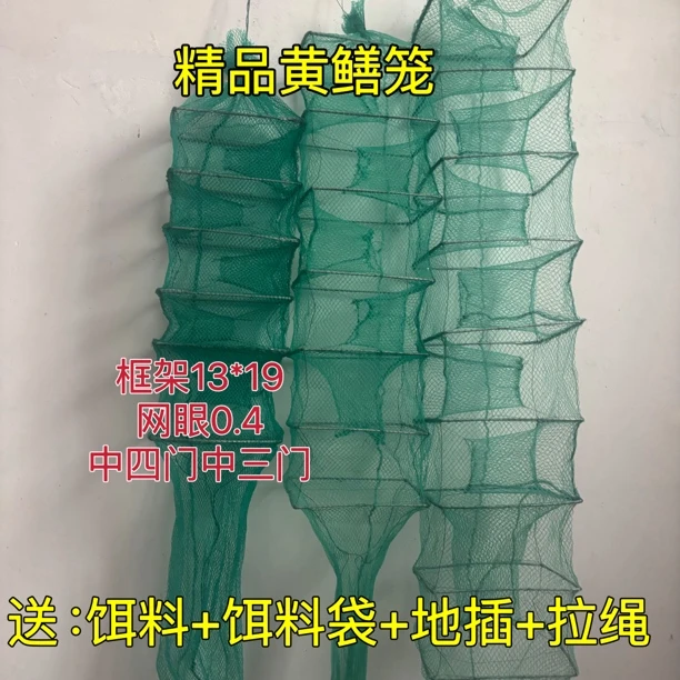 精品黄鳝泥鳅笼拍1发10户外爆款