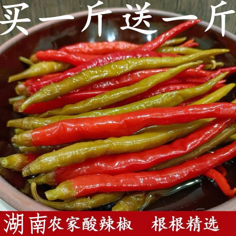 湖南酸辣椒湘西特产农家手工腌制即食下饭菜泡菜二荆条青红椒