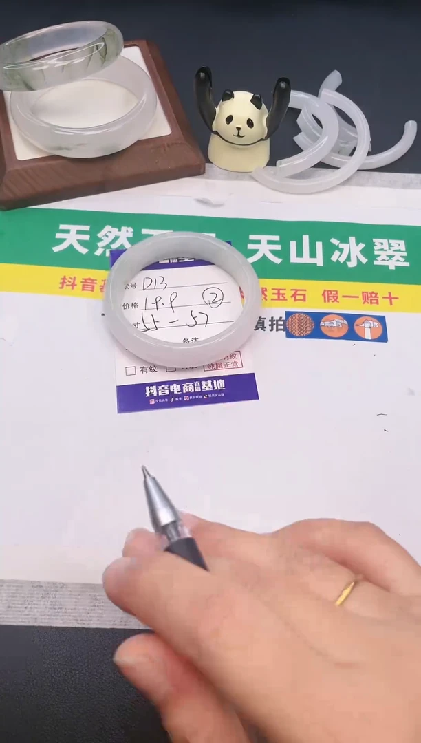 【闪购商品】石英质玉手镯未镶嵌D13 -55