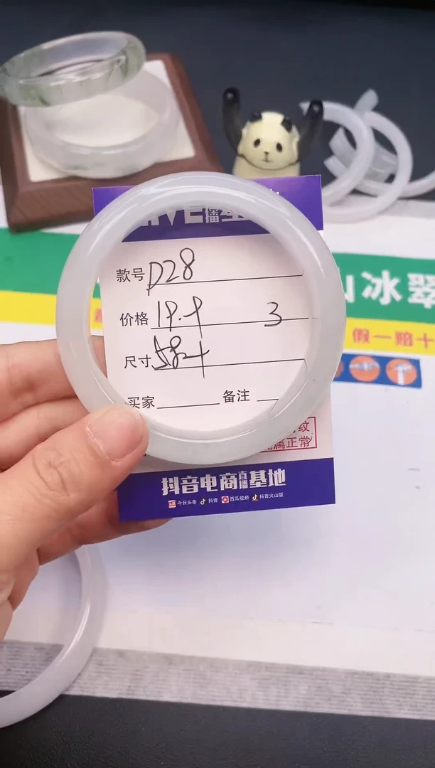【闪购商品】石英质玉手镯未镶嵌D28 -58