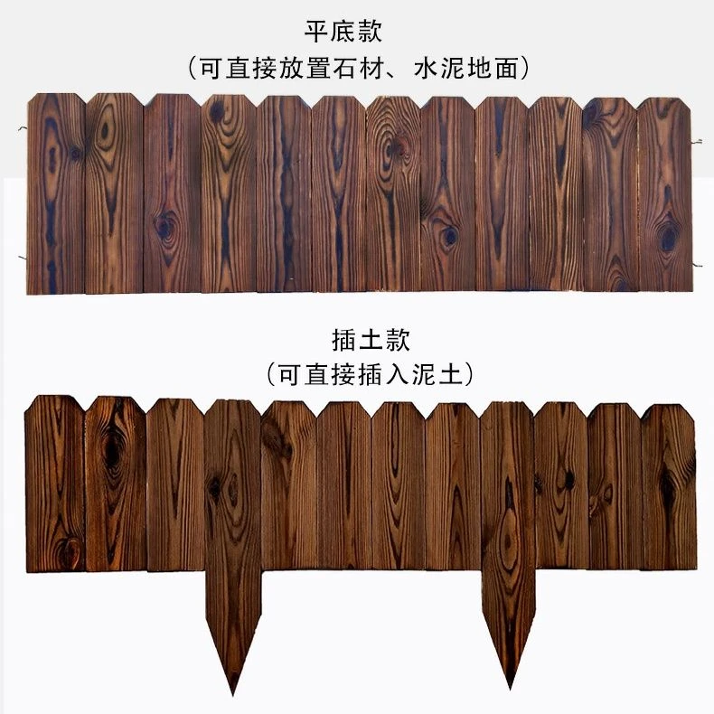 防腐木可弯曲弧形木围栏篱笆庭院实木栅栏草坪花园装饰碳化木护栏