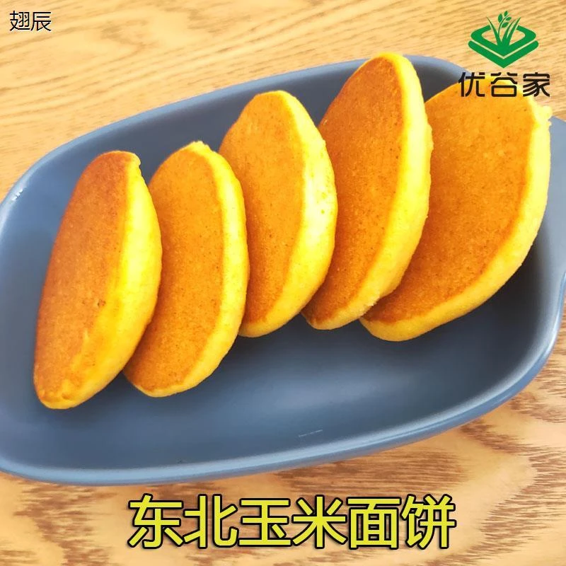 东北手工大饼子玉米面饼粗粮饼铁锅贴饼苞米饼子无蔗糖无面粉