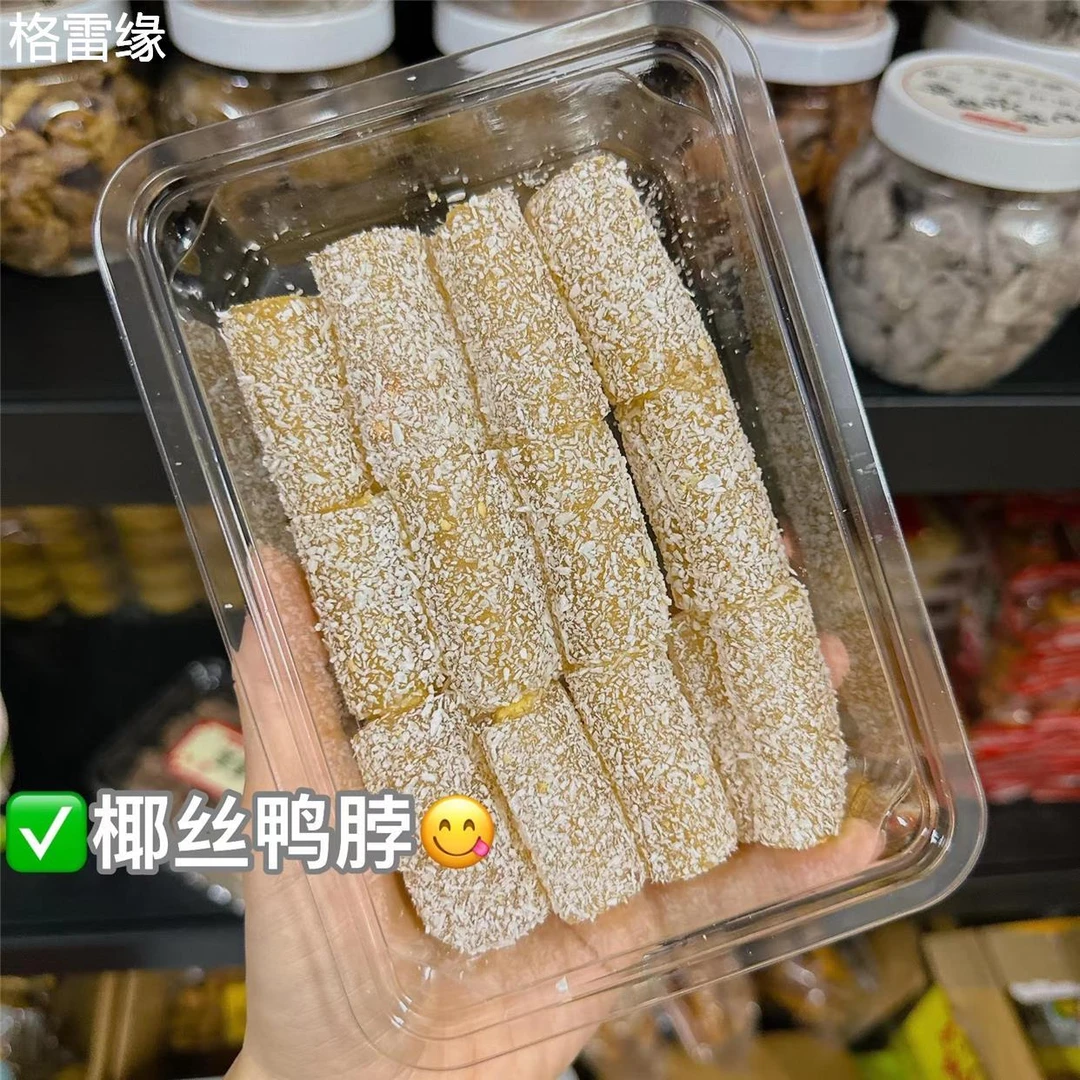 椰蓉鸭脖糖芝麻鸭脖糖麦片鸭脖糖酥糖软糖零食小吃送礼潮汕特产