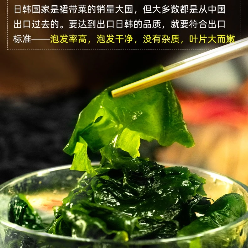 干裙带菜100克 特级干货韩国海带出口级裙带菜