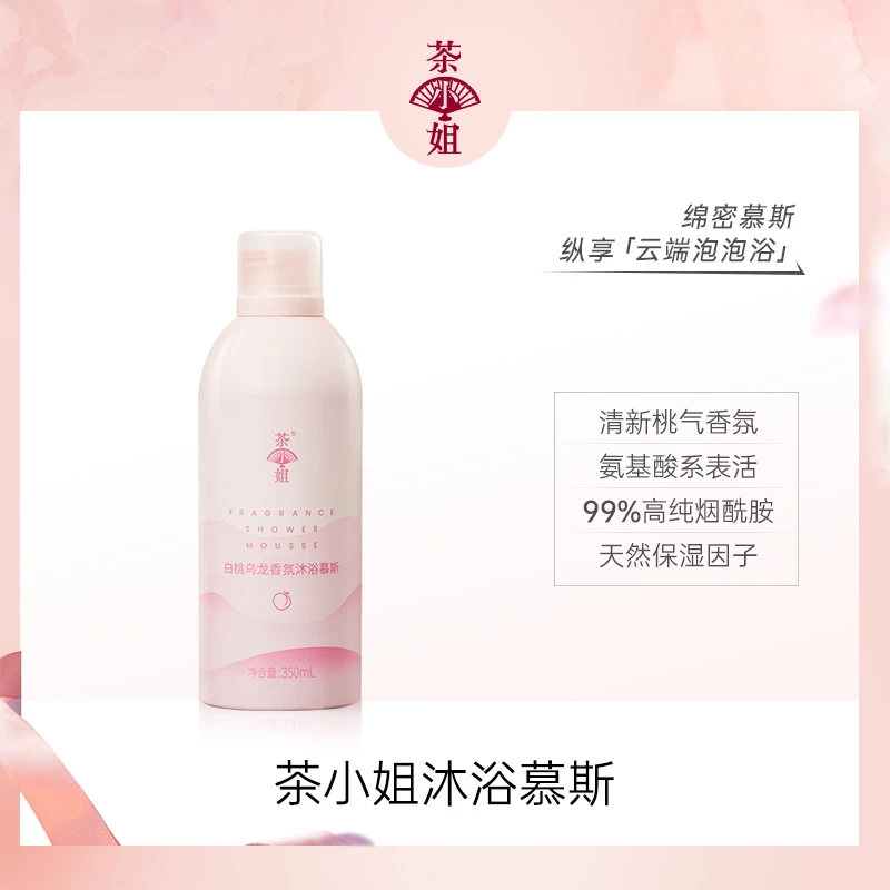 茶小姐  ladew 白桃乌龙香氛沐浴慕斯沐浴露350ml
