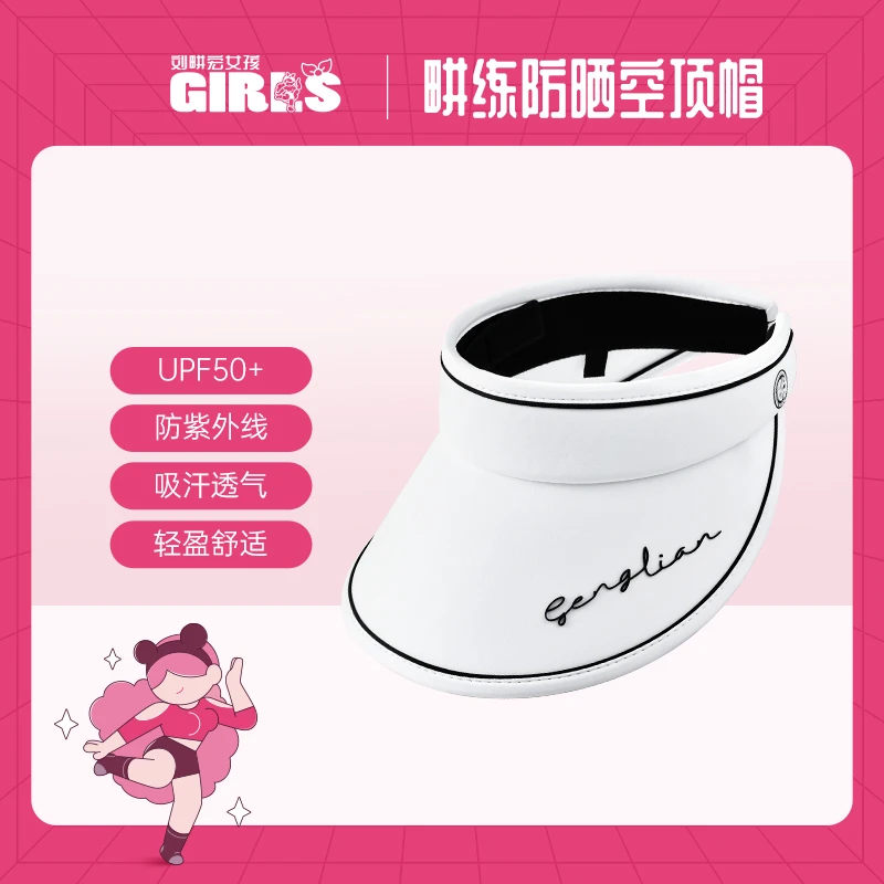 畊练 刘畊宏女孩防紫外线空顶防晒帽女士太阳帽子遮阳帽遮脸