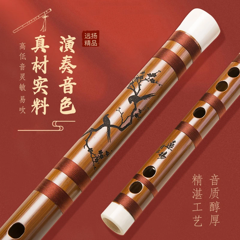 【精品笛】远扬笛子苦竹老料乐器初学者专业横笛演奏笛古风手工制作
