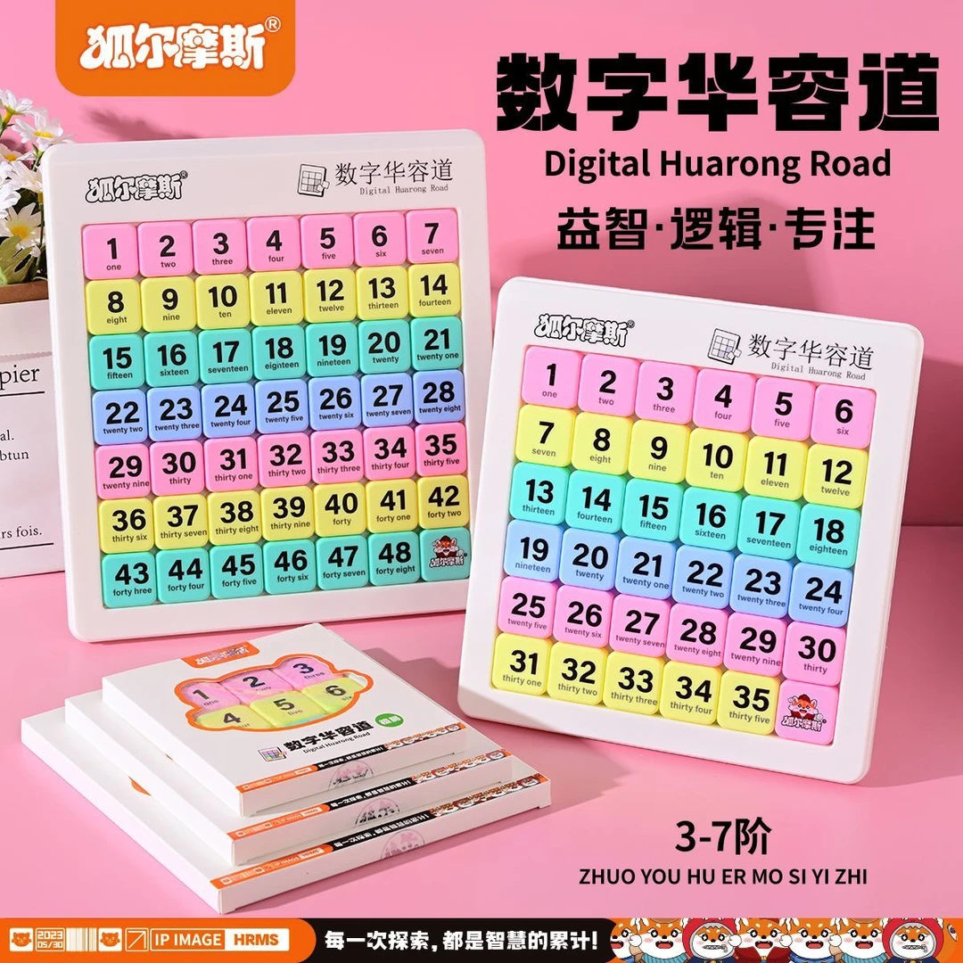 益智数字华容道磁力九宫格马卡龙色数独益智力动脑解题通关玩具