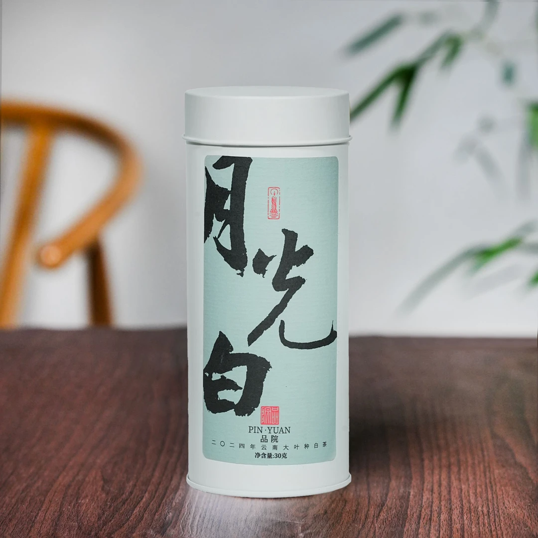 云南景谷秧塔生态茶园月光美人 毫香蜜韵 奶香花香蜜甜香(带茶样）