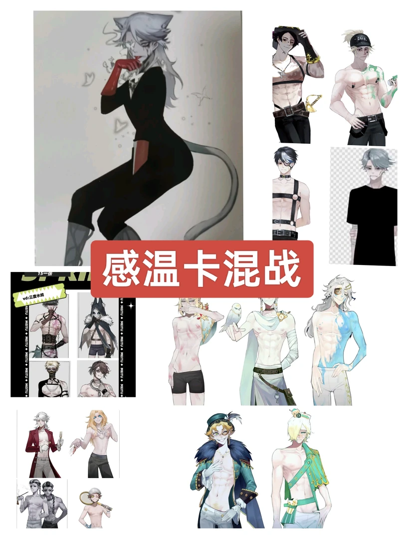 第五人格感温卡盲抽明信片混战