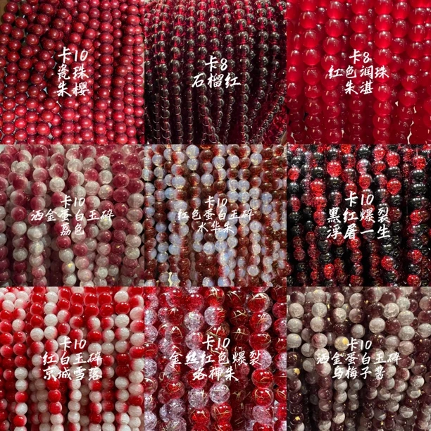 琉璃珠珠盲袋 混装琉璃可许愿DIY串珠