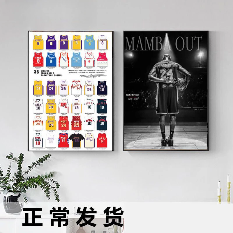 北央科比职业生涯36件球衣永远的24号海报黑曼巴精神纪念品装饰画
