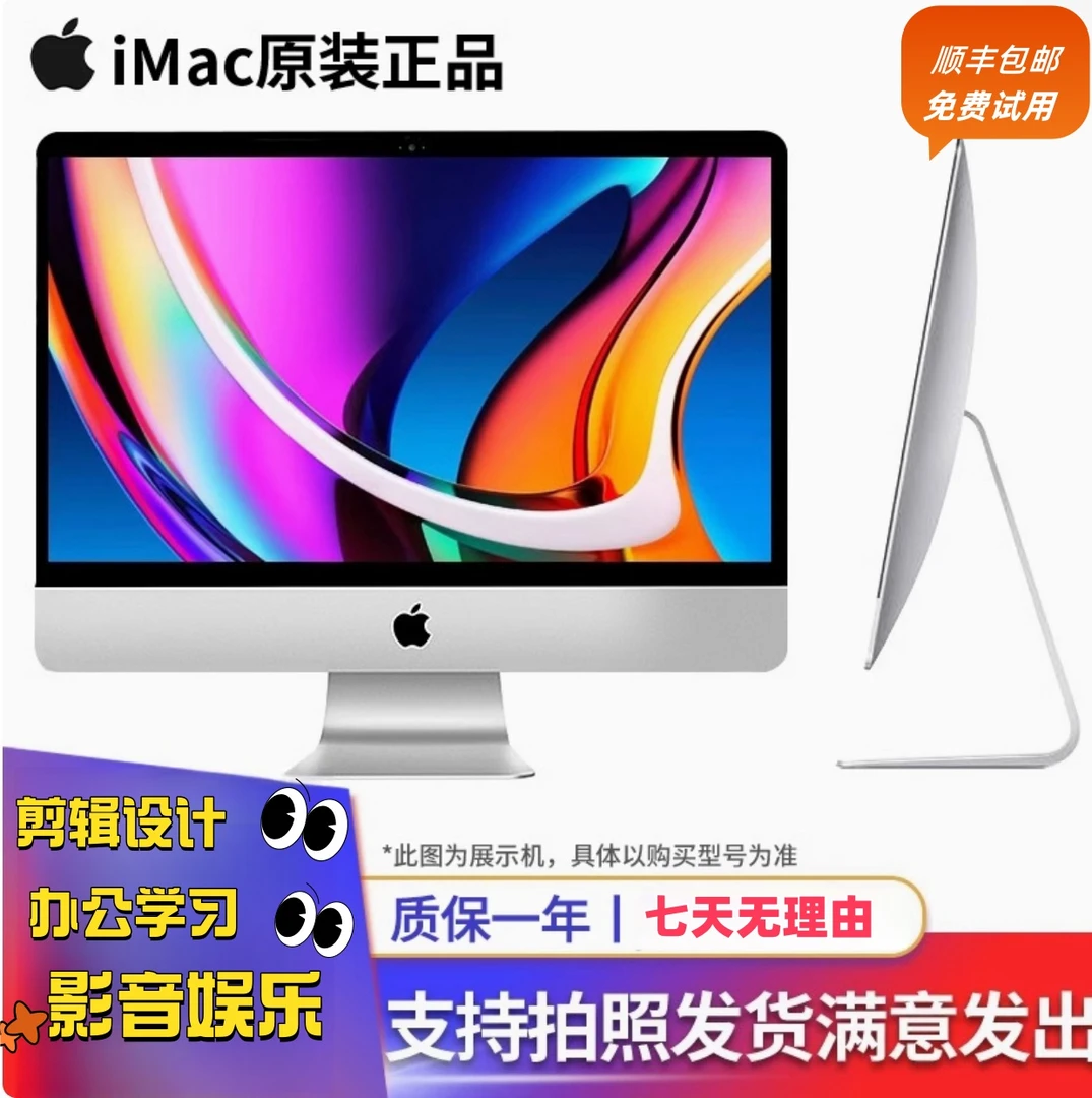 95新 Apple/苹果 T42  21寸4K薄款苹果一体机设计剪辑办公便携