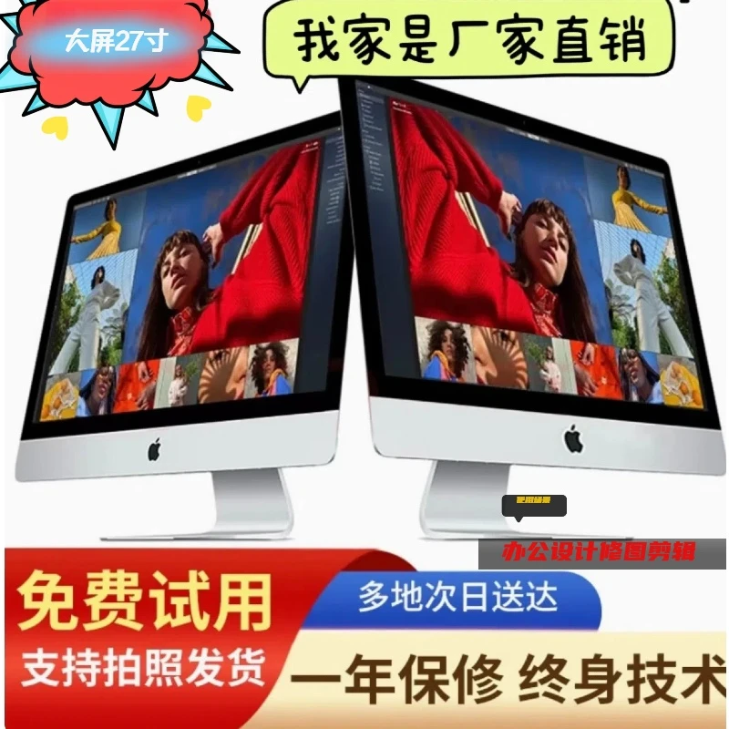 95新 Apple/苹果  088 27寸 iMac经典薄款一体机设计游戏商务优选