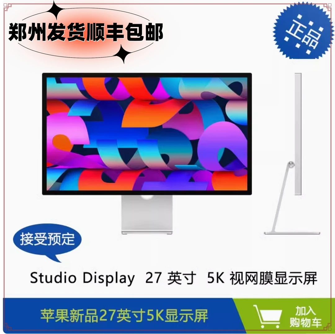 准新品 Apple/苹果 Studio display XDR显示器国行正品5K十亿色彩