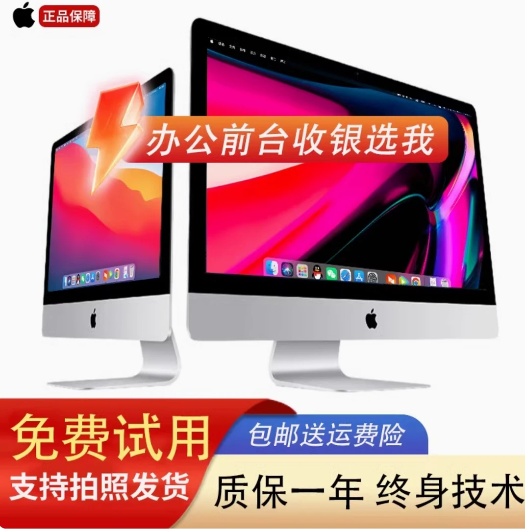 95新 Apple/苹果 E02   21寸imac超薄一体机商务设计办公游戏专业