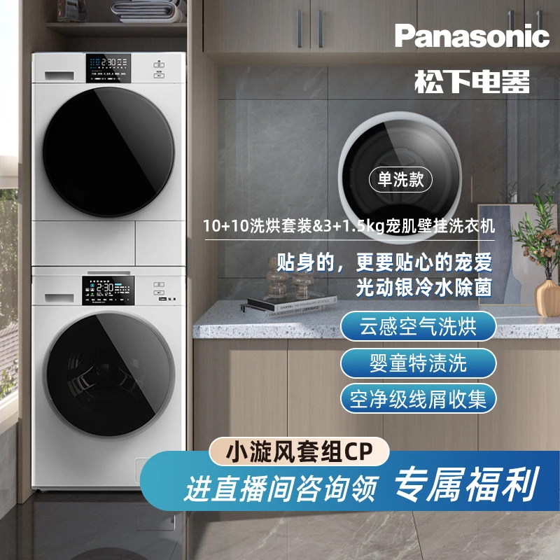 【专卖】松下NVAC+EH10B3+A500S银骑士+单洗壁挂