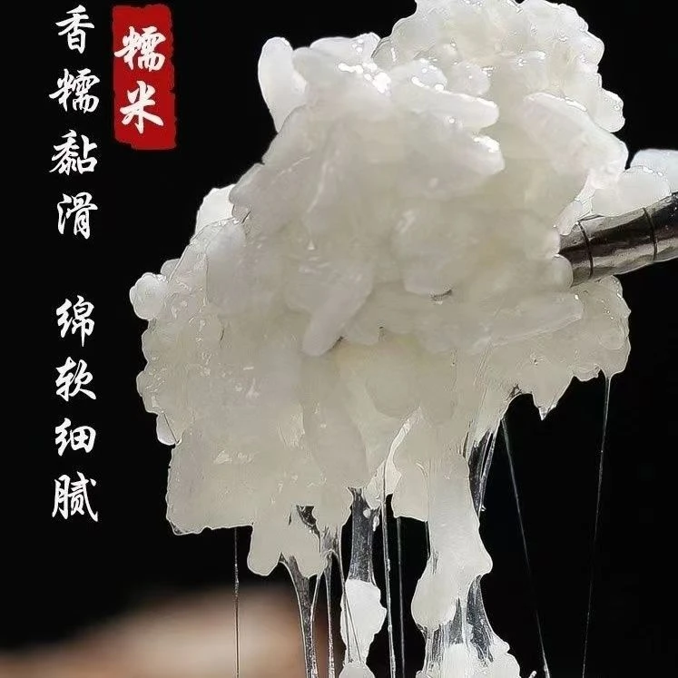 东北农家糯米 粘大米当季新米无阴米口感软糯粘滑 5/10斤顺丰包邮