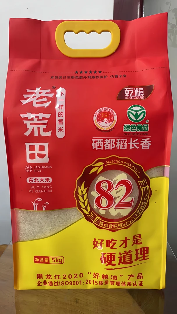 黑龙江老慌田硒都绿色稻长香大米河水灌溉10斤真空米砖