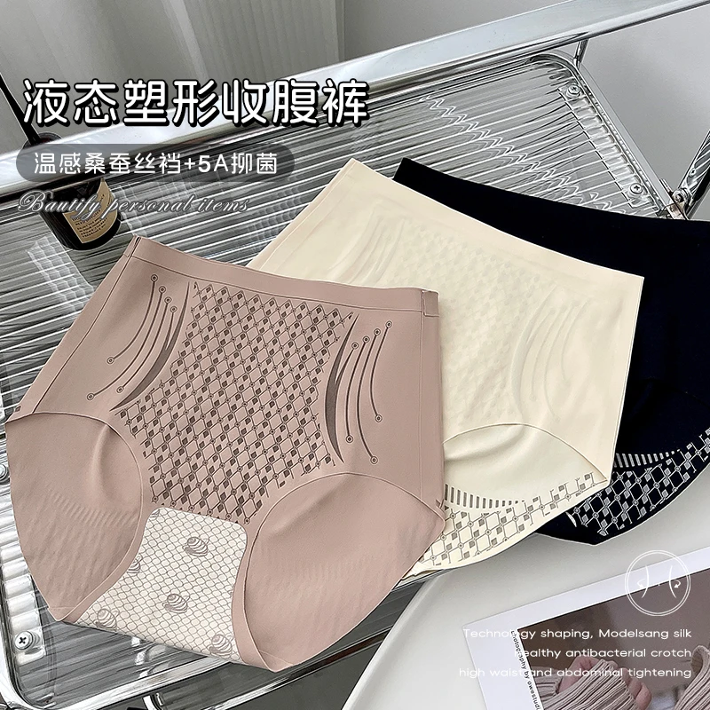 妈妈收腹裤女士新款日常舒适显瘦无痕塑形打底内裤裸感高腰内裤