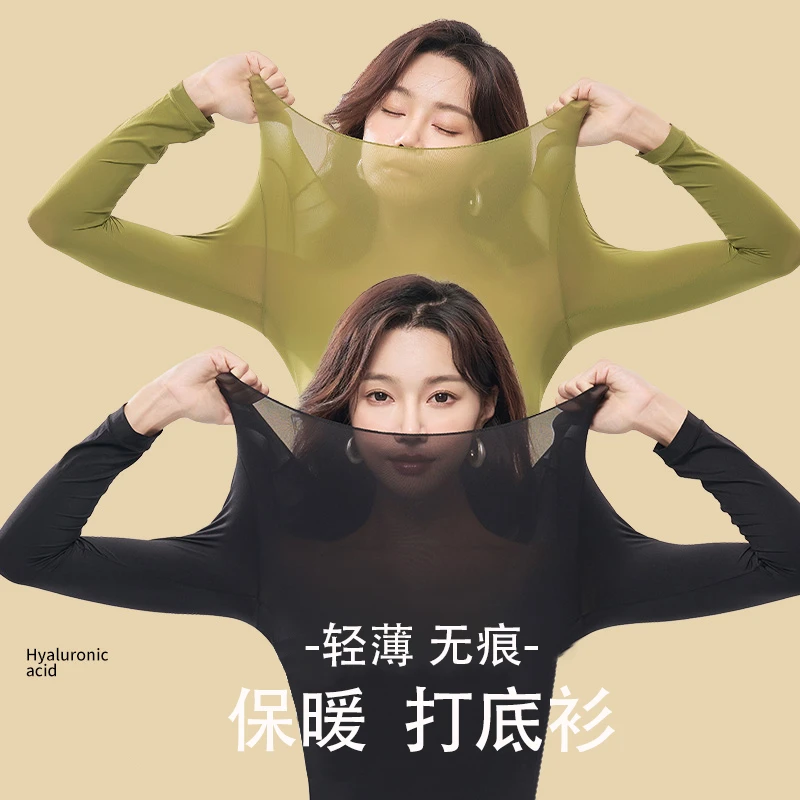 超薄保暖大码无痕亲肤内衣秋冬女士保暖套装打底美肤肌底长袖上衣