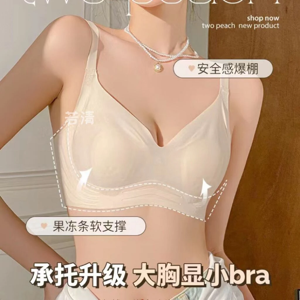 兔耳朵无痕内衣女大胸显小夏季超薄款大码缩胸收副乳无钢圈文胸罩