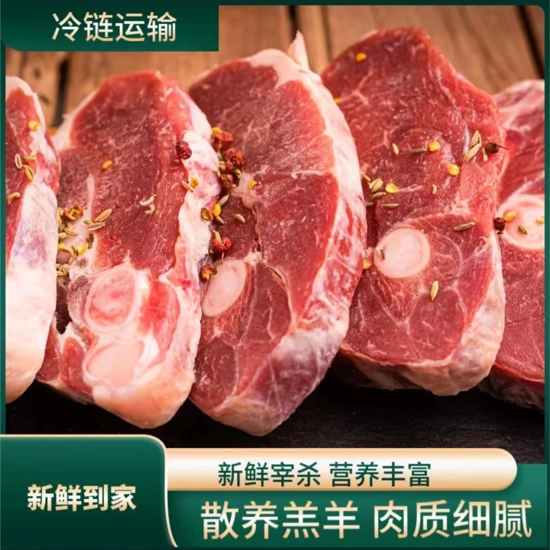 【田哥甄选】【带骨羔羊腿肉买4发5】新鲜羊腿臀肉5斤【切块发货】