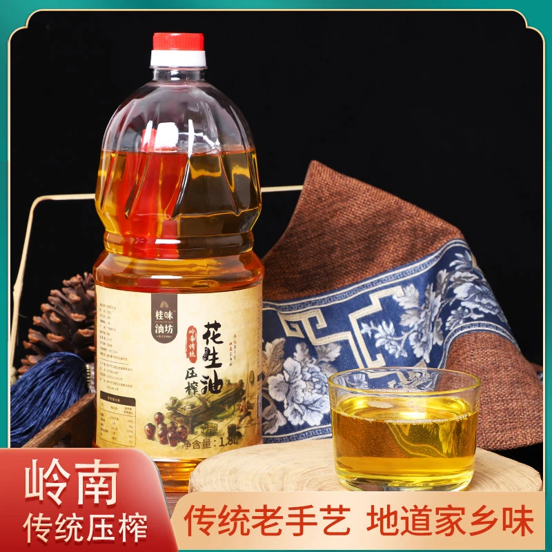 【小白沙花生】3.3斤广西农家土榨花生油1.8升纯正自然醇香无添加